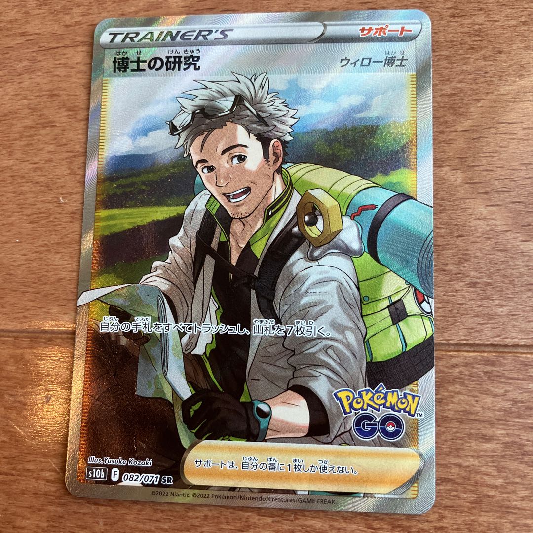 Professor's Research (Professor Magnolia) [Dr. Willow] SR