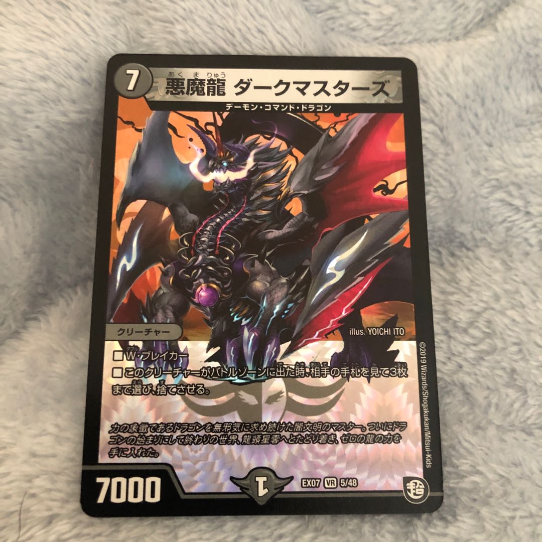Darkness Magic Dragon Dark Masters