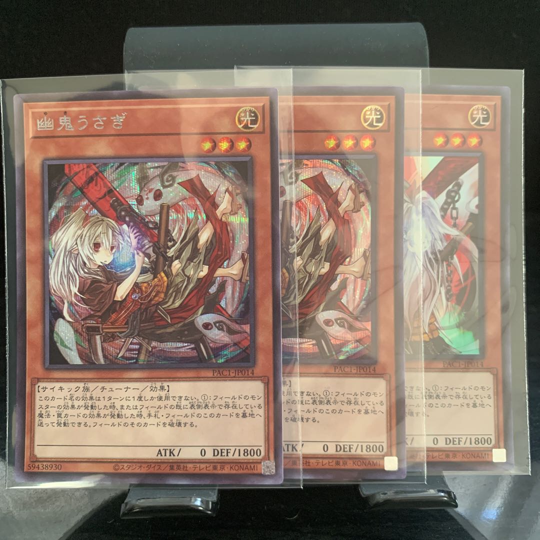 幽鬼うさぎ 海外版イラスト シークレットレア2枚 既存イラスト スーパーレア1枚の通販 セット購入で値引き めろ Magi トレカ専用フリマアプリ 幽鬼うさぎ 海外版イラスト シークレットレア2枚 既存イラスト スーパーレア1枚の通販 セット購入で値引き めろ Magi トレカ専用フリマアプリ