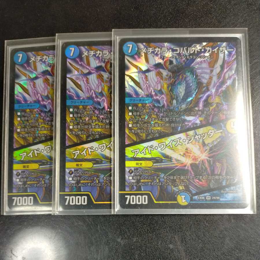 Mejikara Cobalt Kaiser|Aid Wise Shutter