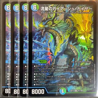 Slightly damaged, Meteor Gaiach Kaiser SR 21/138, set of 4.