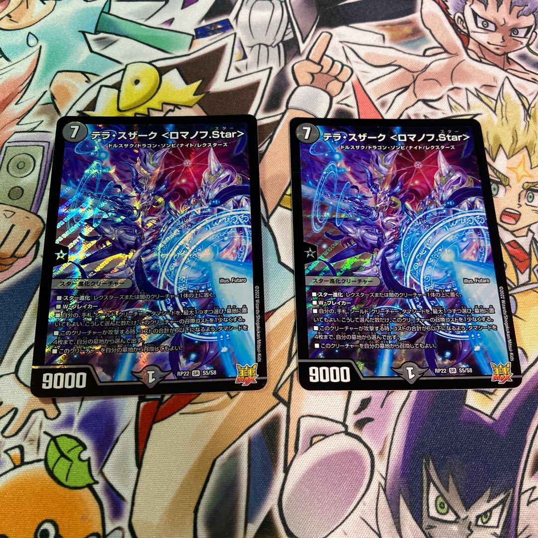 Terra Suzaku <Romanov.Star> SR S5/S8