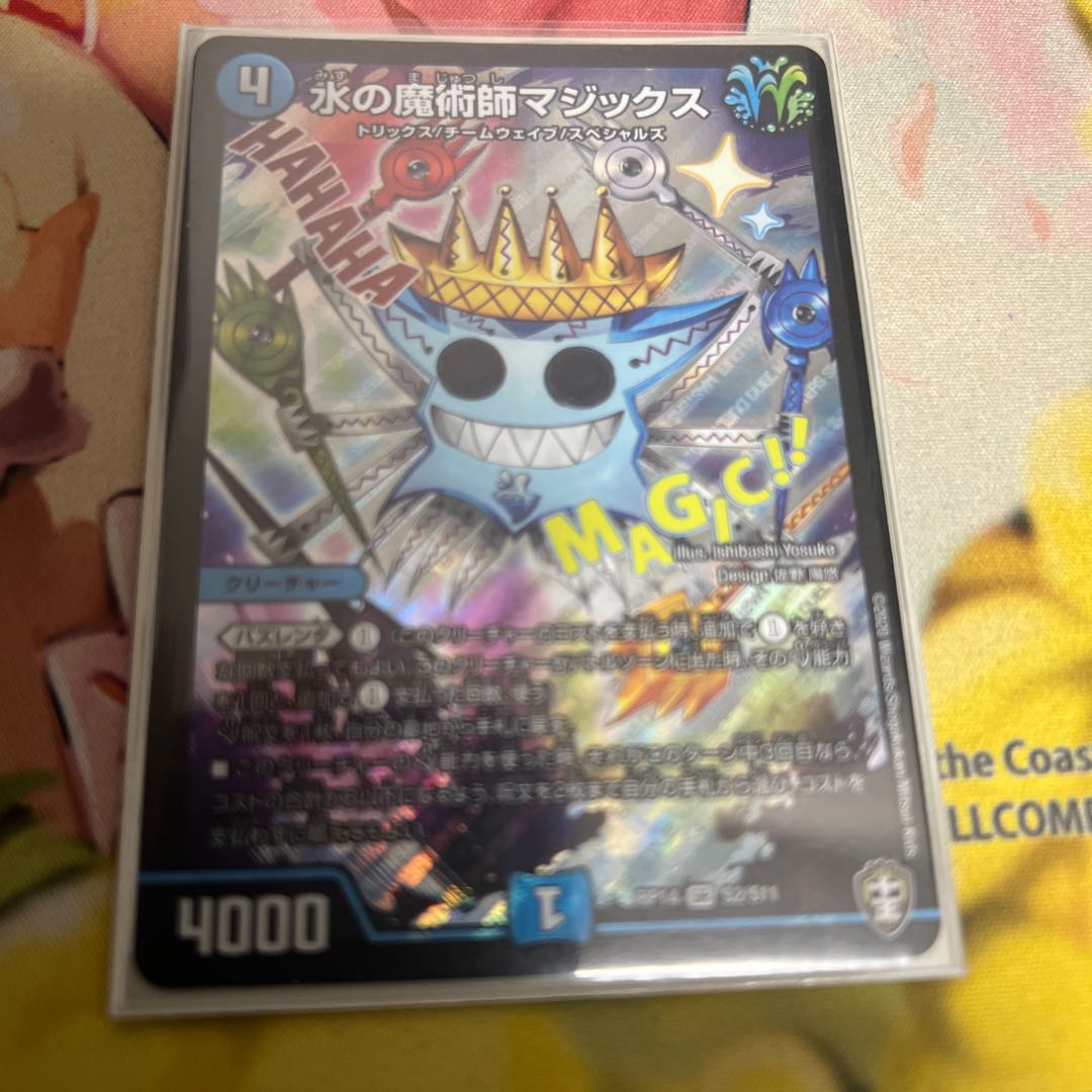 Magix the Magician of Water SR S2/S11