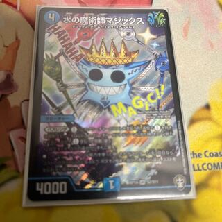 Magix the Magician of Water SR S2/S11