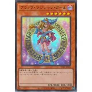 [Condition B] Black Magician Girl [Ultra] {HC01-JP003} [Mo...