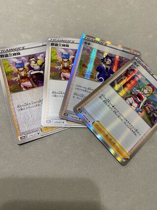 ポケモンカード 野盗三姉妹 セキ カイ