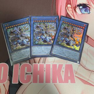 Ryugi Takumi - Meteonis=DRA Ultra Rare JP029 3 copies