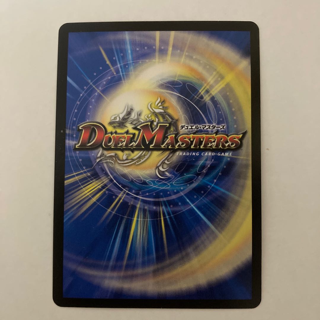 Jiseiryu Gya SR S5/S11