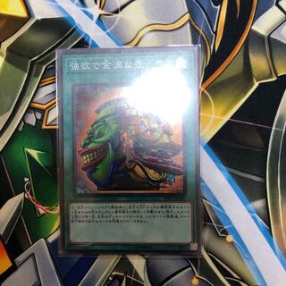 強欲で金満な壺