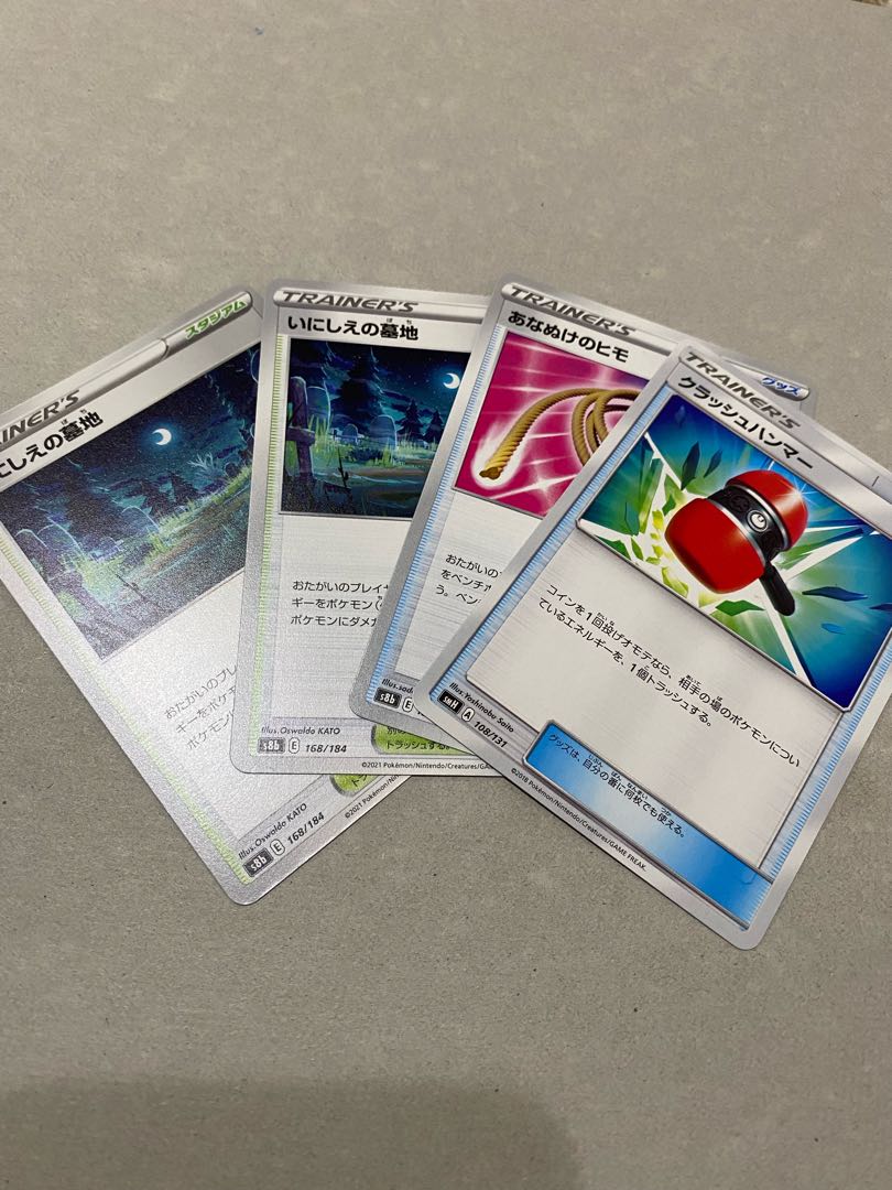 Pokémon Card: Escape Rope Crushing Hammer