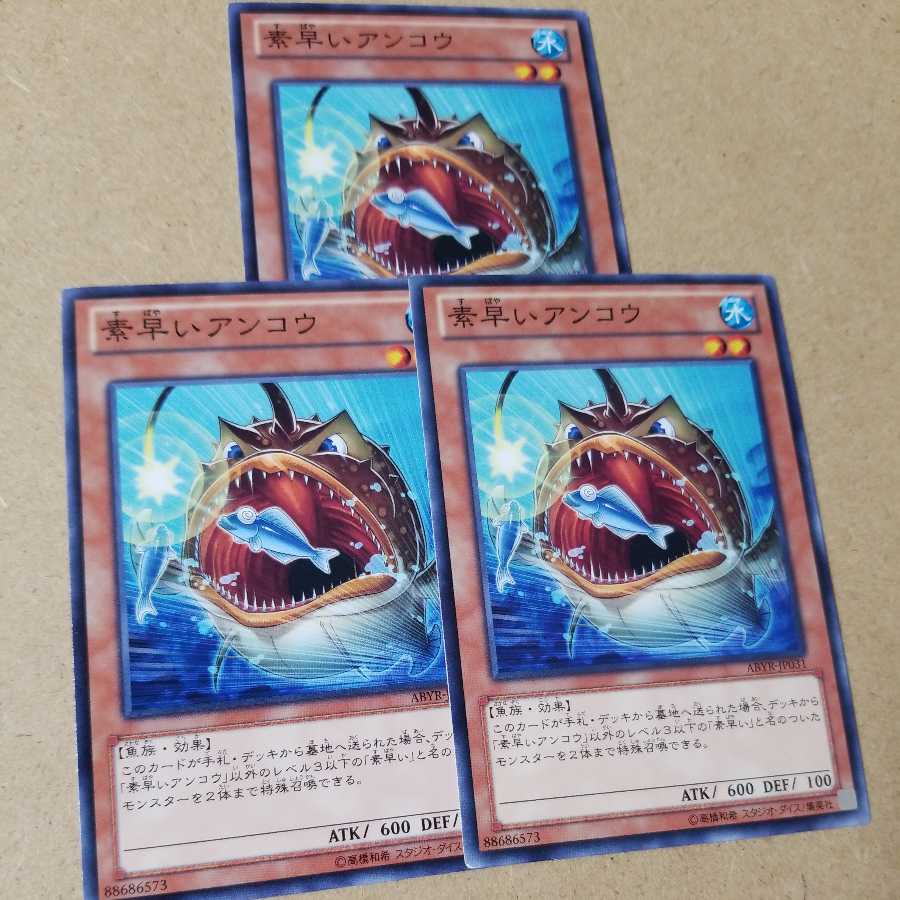 Yu-Gi-Oh! Nimble Angler 3 copies