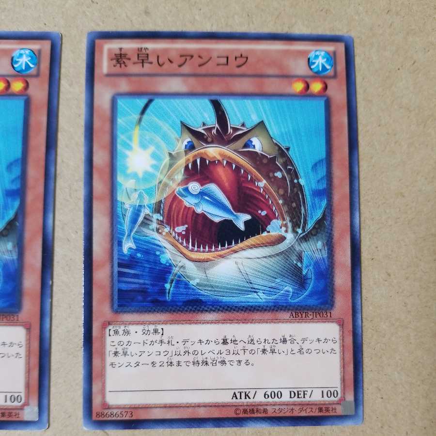Yu-Gi-Oh! Nimble Angler 3 copies