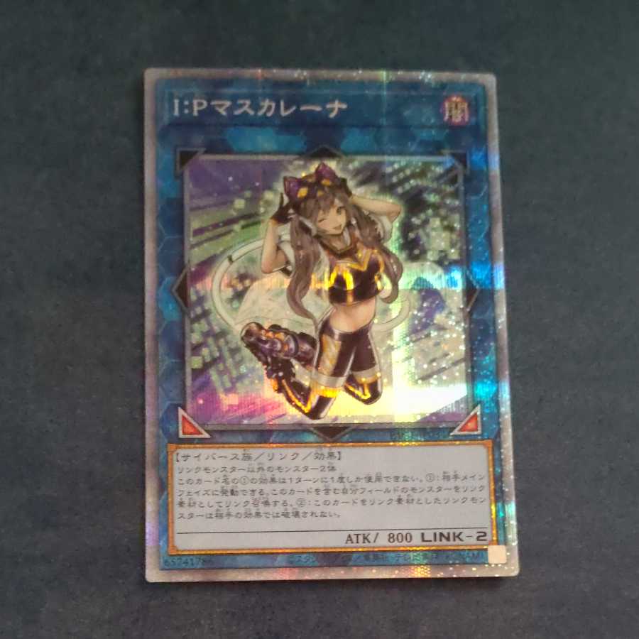 I:P Masquerena Prismatic Secret Rare JP034 [Korindo