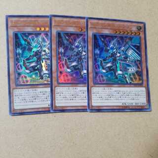 King of Games
Segmental Dragon Ultra 3 copies