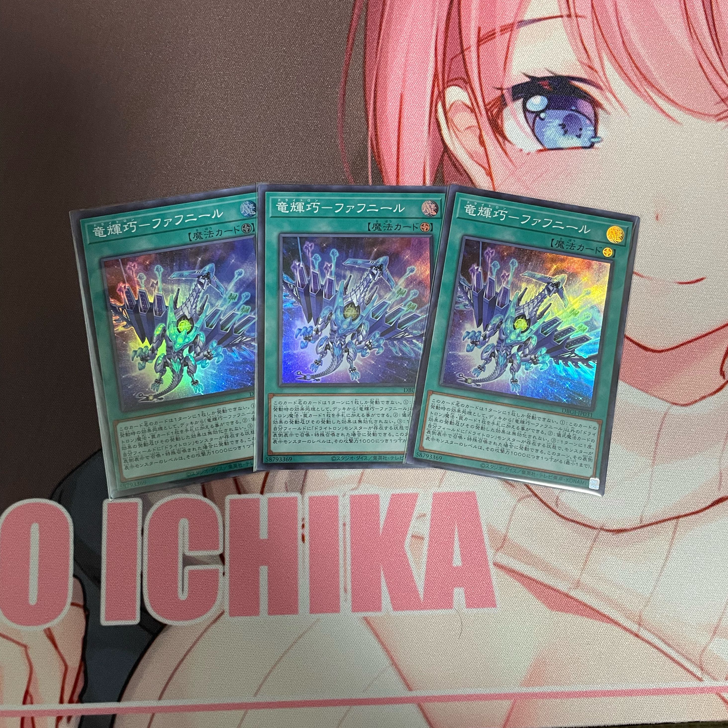 Ryu Shine Takumi - Fafnir Super Rare JP031 3 copies