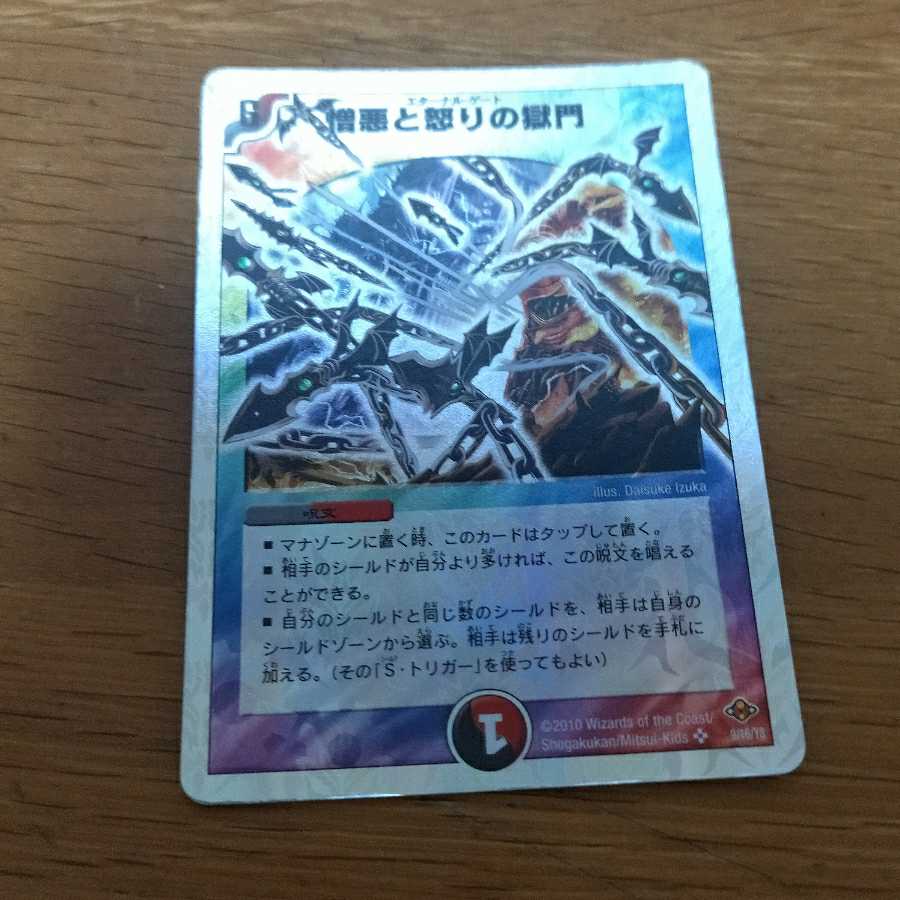 Miraculous Meltdown (Superdeck version)