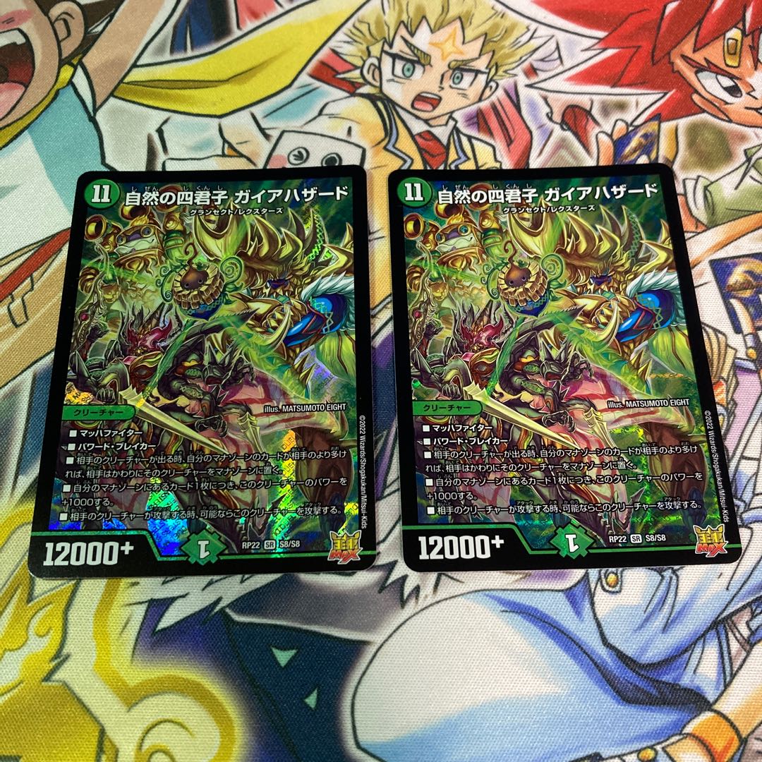 Four Princes of Nature Gaia Hazard SR S8/S8