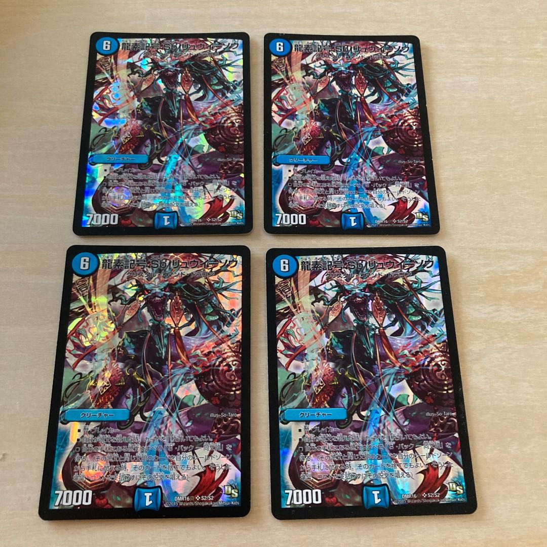 m70601龍素記号 Sb リュウイーソウ SR S2/S2