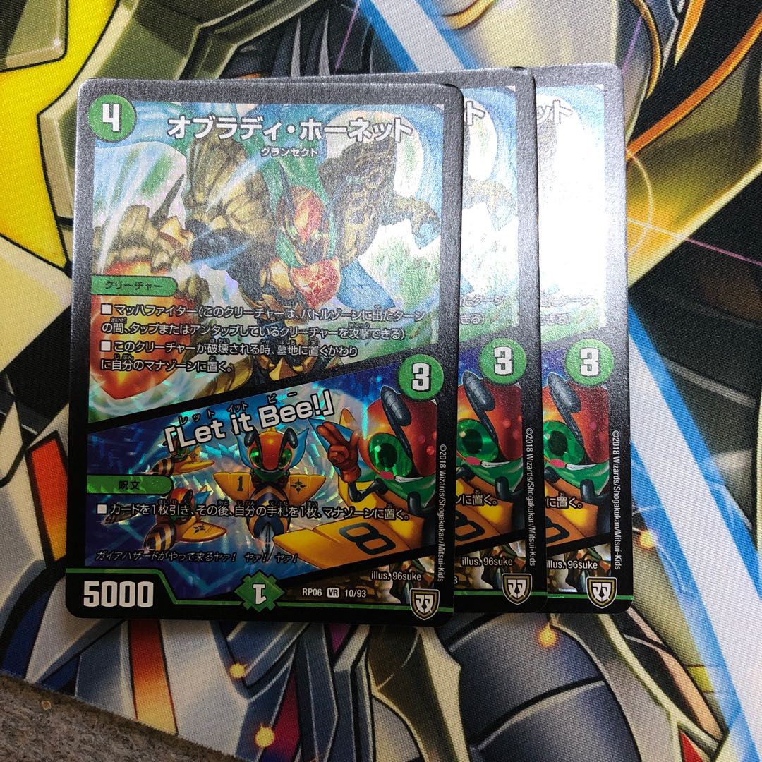 オブラディホーネット