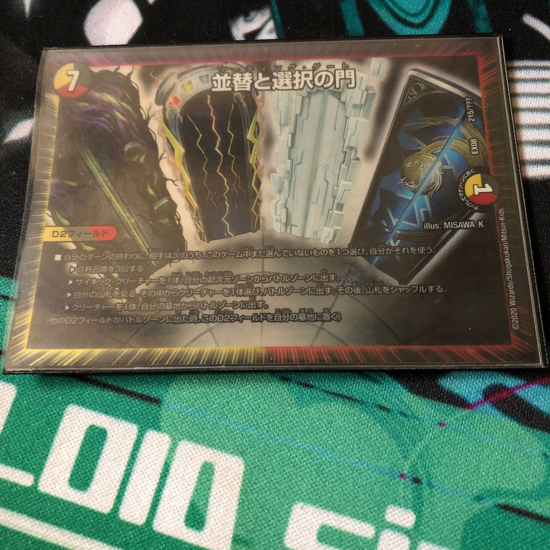 並替と選択の門(ソーティング ゲート)