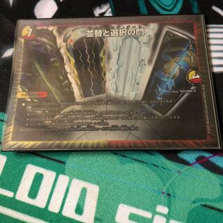 並替と選択の門(ソーティング ゲート)