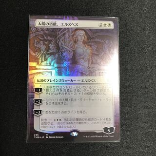 mtg Elspeth, Sun's Nemesis extended art foil