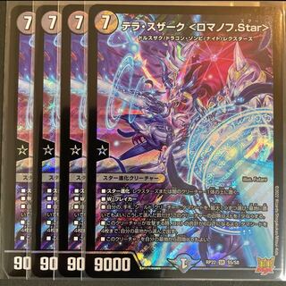 Terra Suzaku <Romanov.Star> SR S5/S8 Set of 4