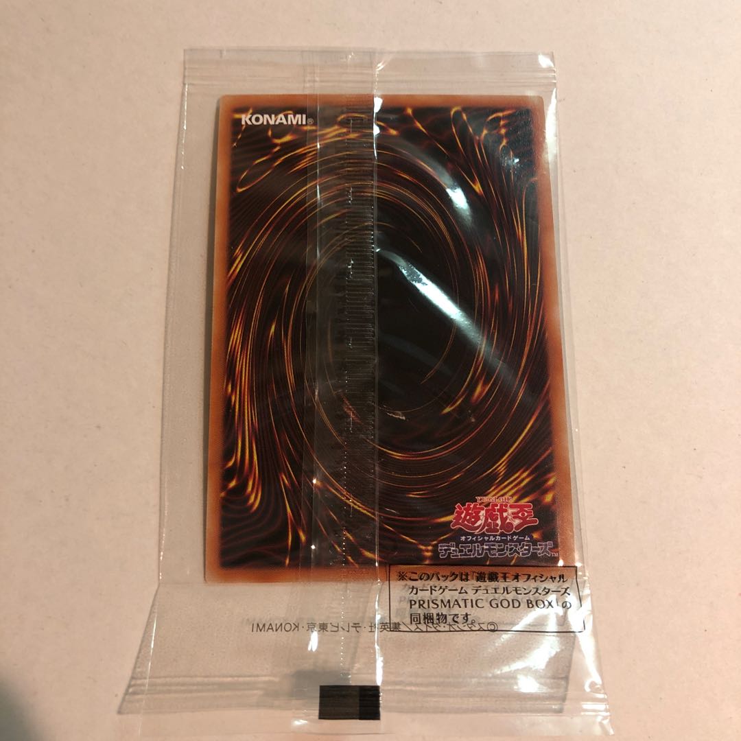 Slifer the Sky Dragon Prismatic Secret Rare JPS01 Unopened