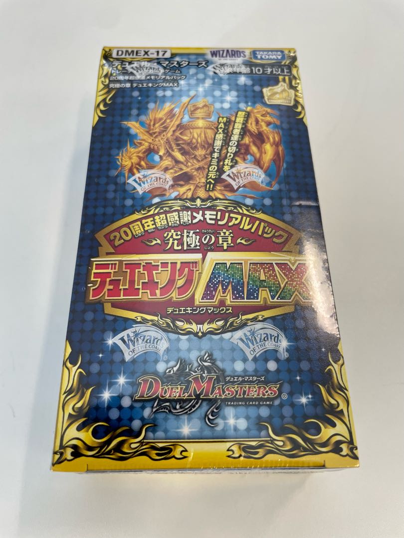 【新品未開封】20周年超感謝メモリアルパック 究極の章 デュエキングMAX [DMEX-17] 1box