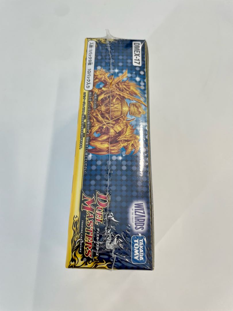 【新品未開封】20周年超感謝メモリアルパック 究極の章 デュエキングMAX [DMEX-17] 1box