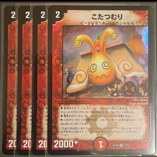 Kotatsu-muri VR 7/75, set of 4