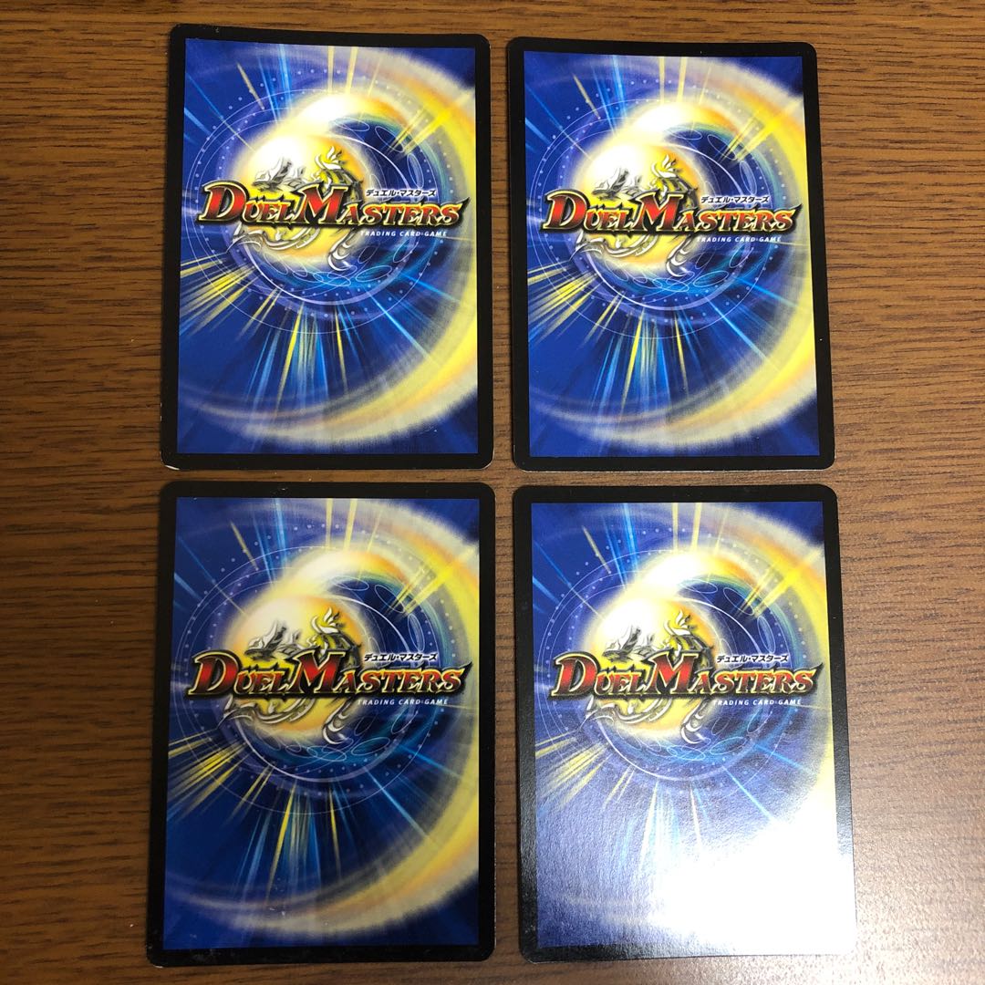 シン・ガイギンガ 4枚