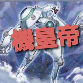 [Wight] NO.304 Yu-Gi-Oh Constructed Ki-Emperor Deck!