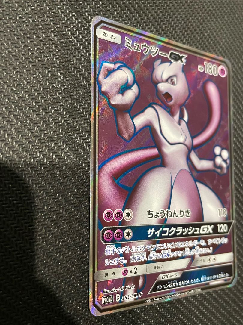 Pokémon Card MewtwoGX SR