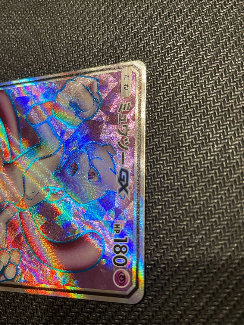 Pokémon Card MewtwoGX SR 1枚
