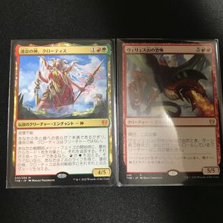 mtg Klothys, God of Destiny Terror of Mount Velus