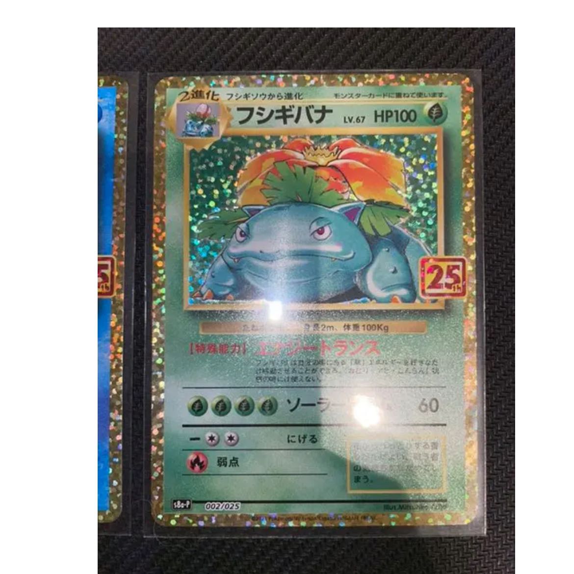Pokémon Card 25th Charizard Blastoise Venusaur