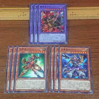 Ha Lightning Star Raijin SR Set