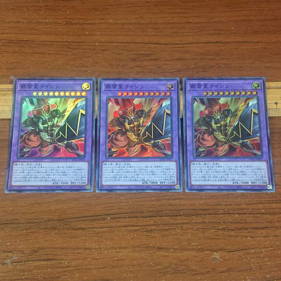 Ha Lightning Star Raijin SR Set