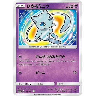 Hikaru Mew [H] {041/072}