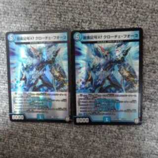 クローチェフォーコ