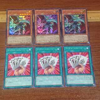 Royal Straight Slasher UR Royal Straight N 3 each