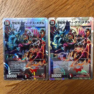 世紀末ヘヴィ・デス・メタル