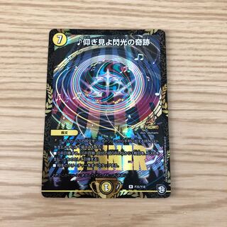 【即購入OK】♪仰ぎ見よ閃光の奇跡 プロモ