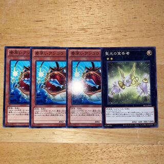 Yu-Gi-Oh Nimble Angler x 3 Herald of Pure Light