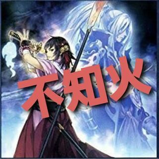 [Wight] NO.313 Yu-Gi-Oh Constructed Unknown Fire Deck!