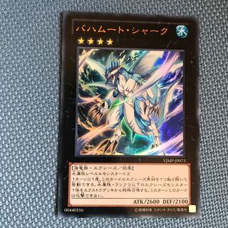 バハムート・シャーク