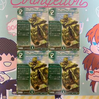 Aion Jupiter C 71/75, the guardian vehicle of the tree world