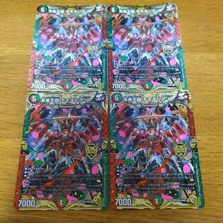 Future King Dragon Momo King JO 3 pieces