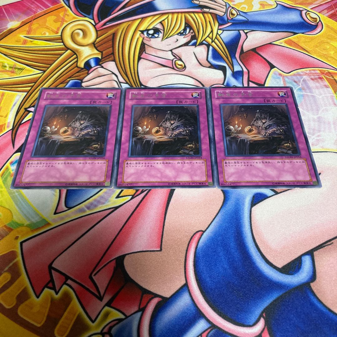 The Transmigration Prophecy Rare with scratches JP054